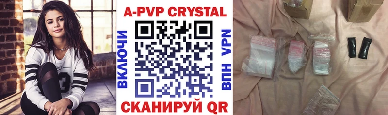 A-PVP Соль  Топки 