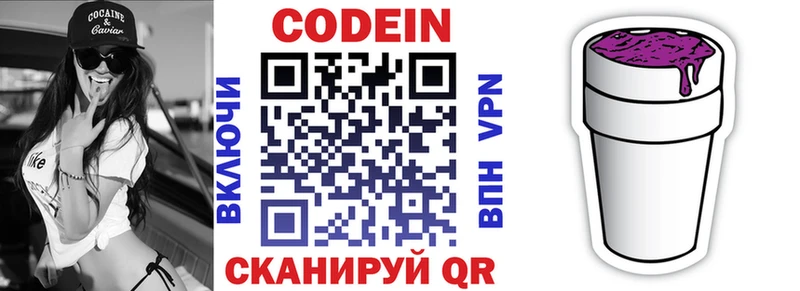 купить закладку  Топки  кракен ССЫЛКА  Кодеиновый сироп Lean Purple Drank 