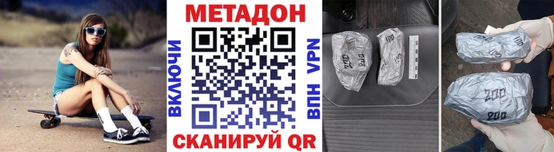 МЕТАДОН methadone что такое Топки